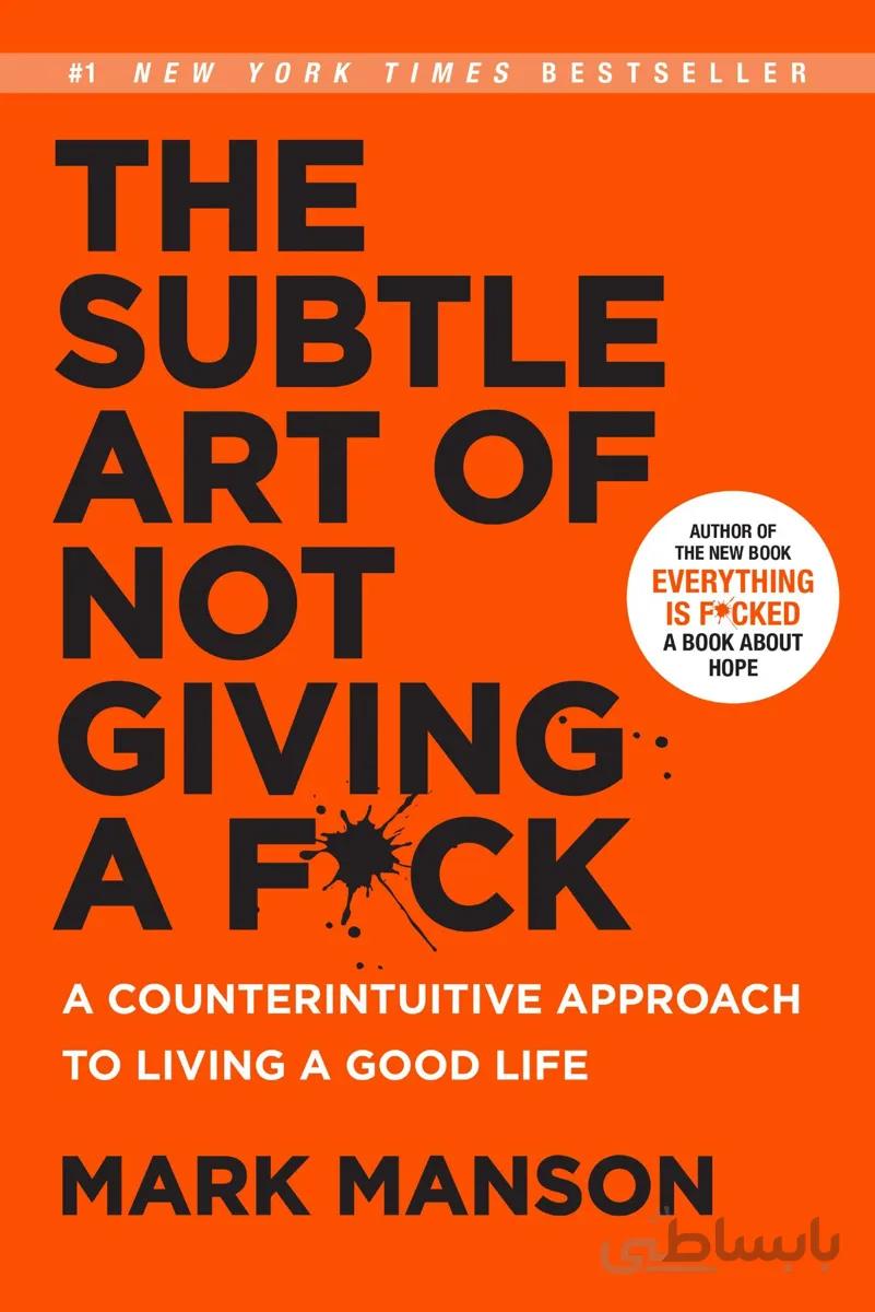 کتاب The Subtle Art of Not Giving a F*ck کتاب هنر ظریف بیخیالی اثر مارک منسون Mark Manson