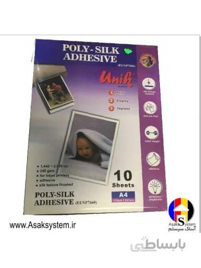 فتوابریشمی 240 گرم پشت چسبدار 10برگی - A4