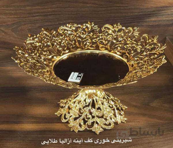 شیرینی خوری کف اینه پیوترازالیا طلایی