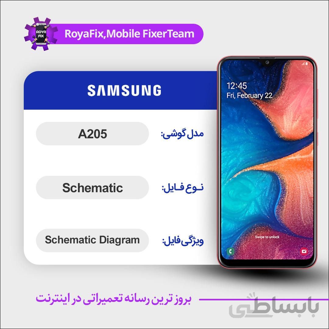 شماتیک SAMSUNG A205 SCHEMATIC بصورت کامل