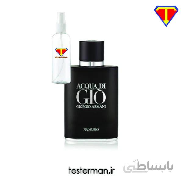 اسانس عطر جیو بلک جورجیو آرمانی آکوا Giorgio Armani Acqua di Gio