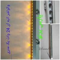 والواشرانبه ای