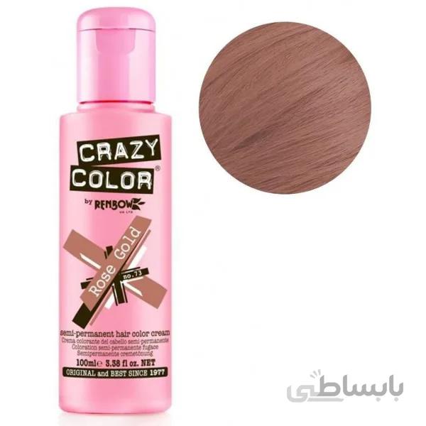 رنگ مو فانتزی کریزی کالر 100 میل مدل rose gold