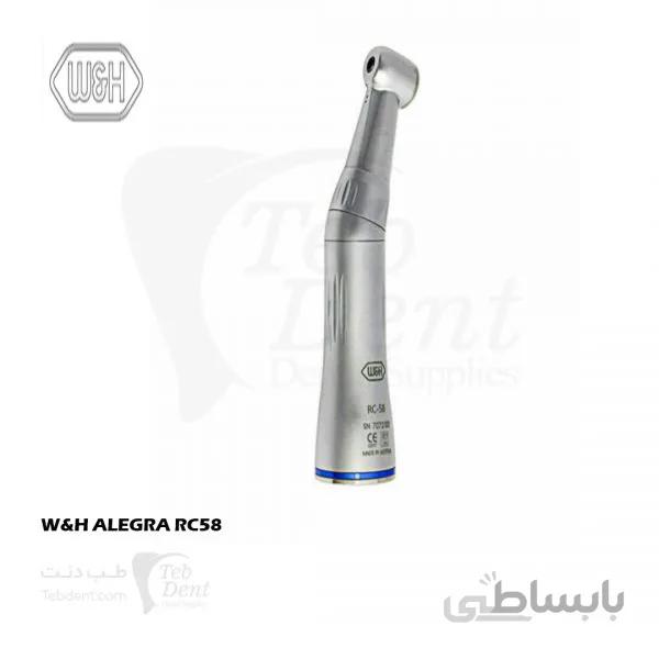 W&H – Alegra RC58 آنگل