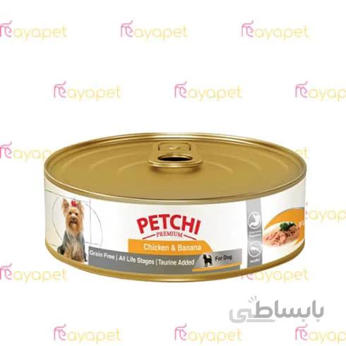 کنسرو سگ مرغ و موز پت چی 250 گرمی