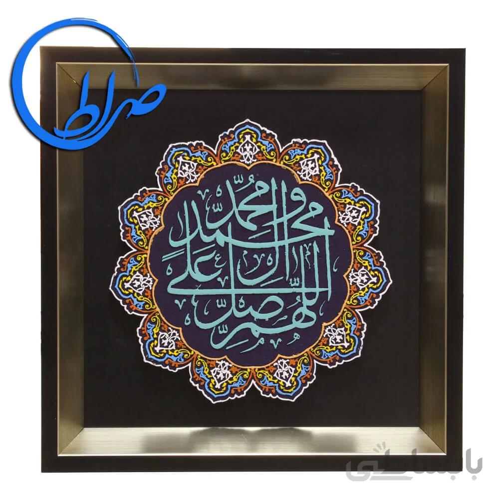 قاب نقش برجسته رنگ آمیزی شده صلوات