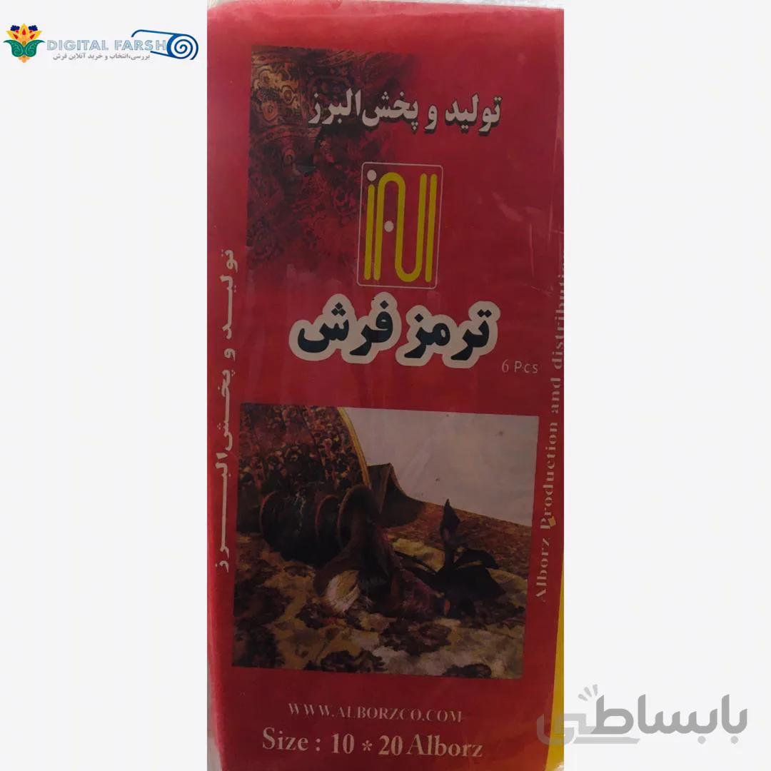 ترمز فرش البرز