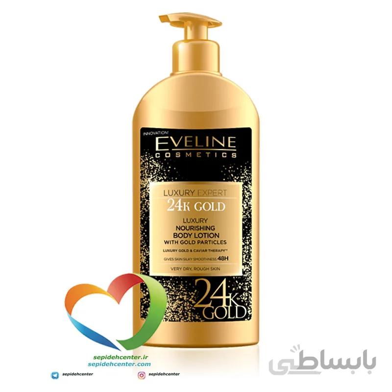 لوسیون بدن ابرسان گلد 24k اولاین eveline 24k gold lotion حجم 350 میلی لیتر