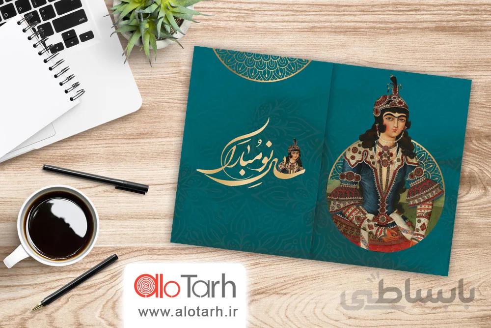 طرح تبریک عید نوروز خاتون قاجار لایه باز