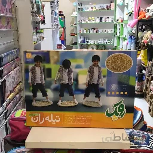 بازی تیله ران روپک