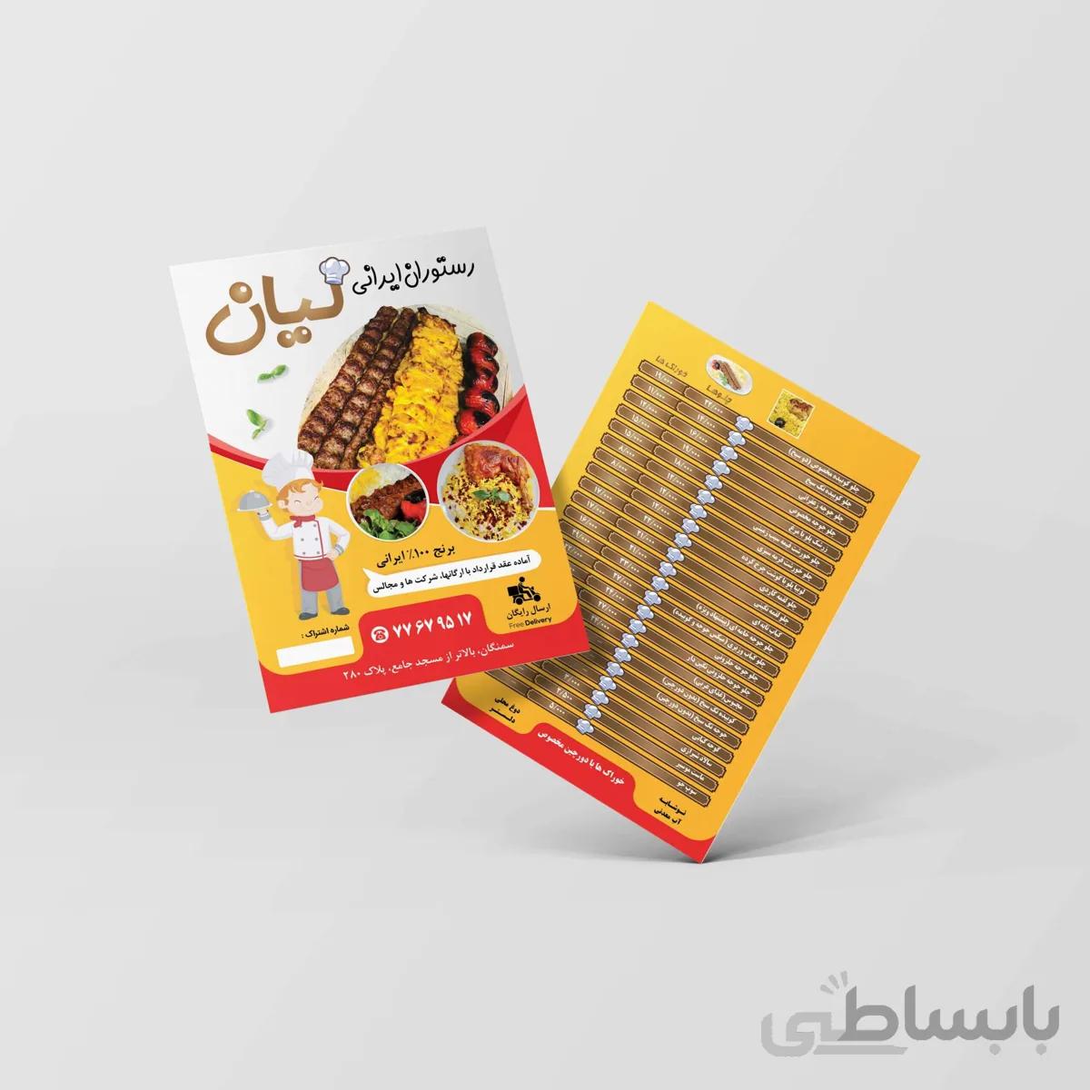 تراکت گلاسه 135 گرم