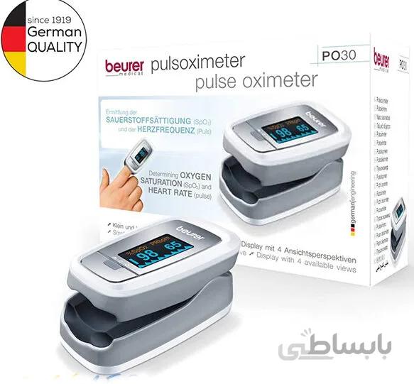 پالس اکسیمتر بیورر مدل PO30 ا Beurer PO30 Pulse Oximeter