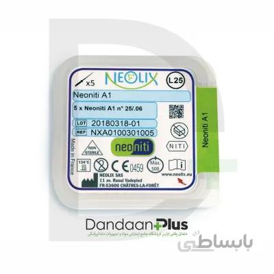 فایل روتاری Neolix-Neoniti A1