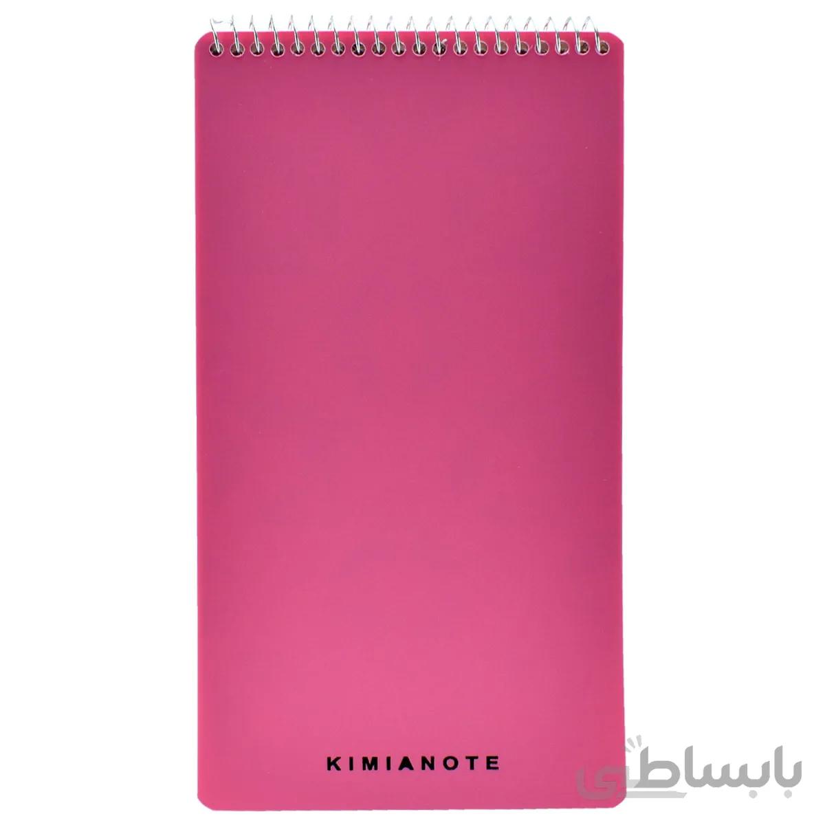 دفترچه یادداشت خبرنگاری 80 برگ کیمیا