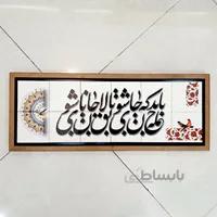 تابلو شعر نوشته روی سنگ ۶۶×۲۶ سانت باید که جمله جان شوی