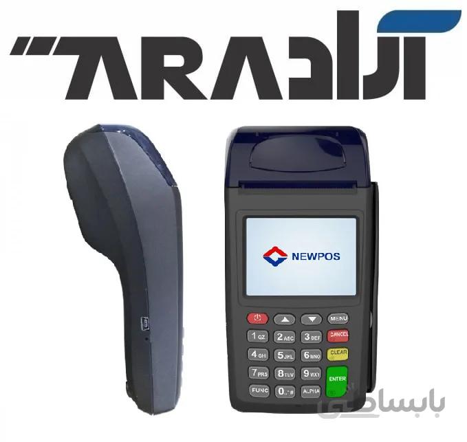 کارتخوان سیار AMP NEWPOS