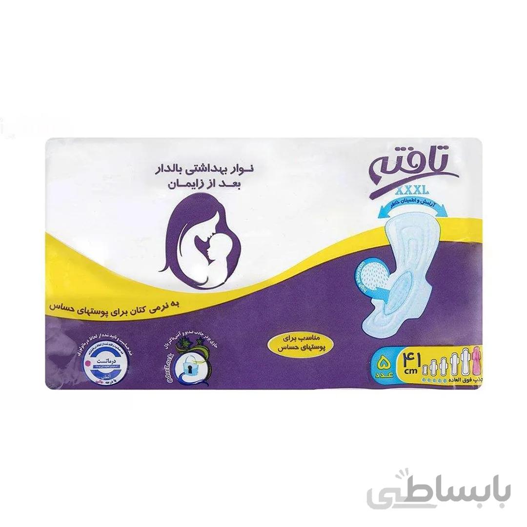 پد بعد از زایمان بانوان تافته ۵ عددی