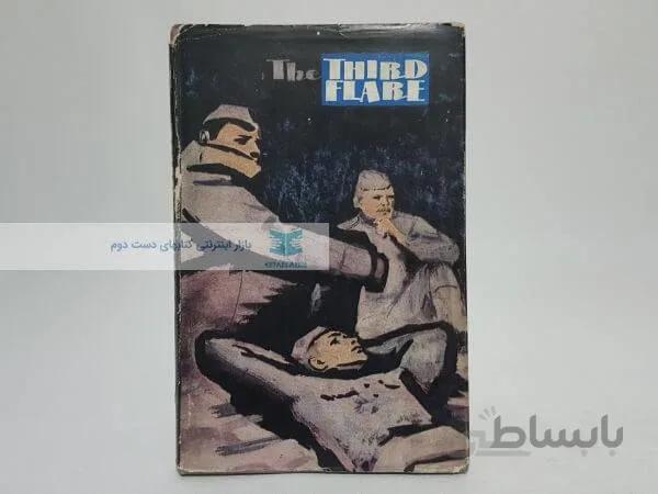 The Third flare (Three War Stories)