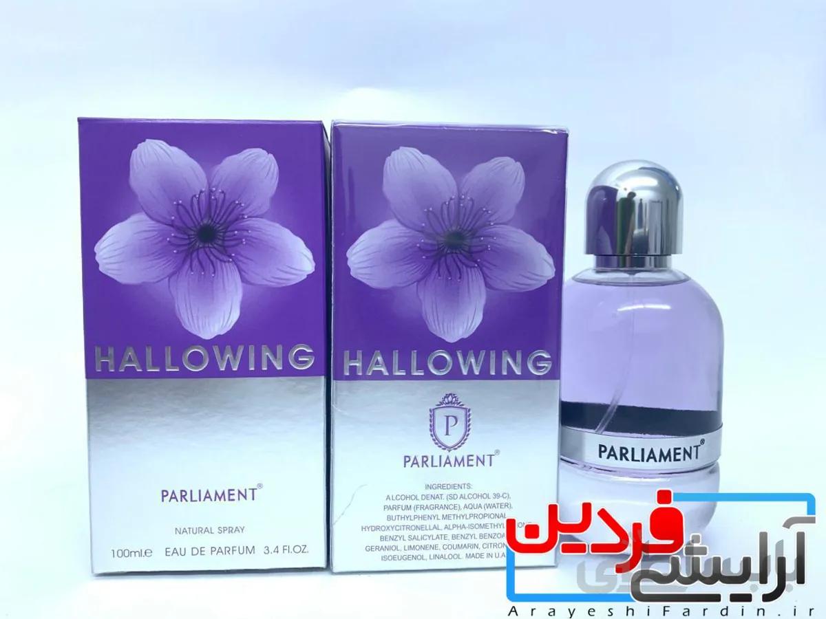 ادکلن پارلیمنت هالووین بنفش زنانه پارلمنت