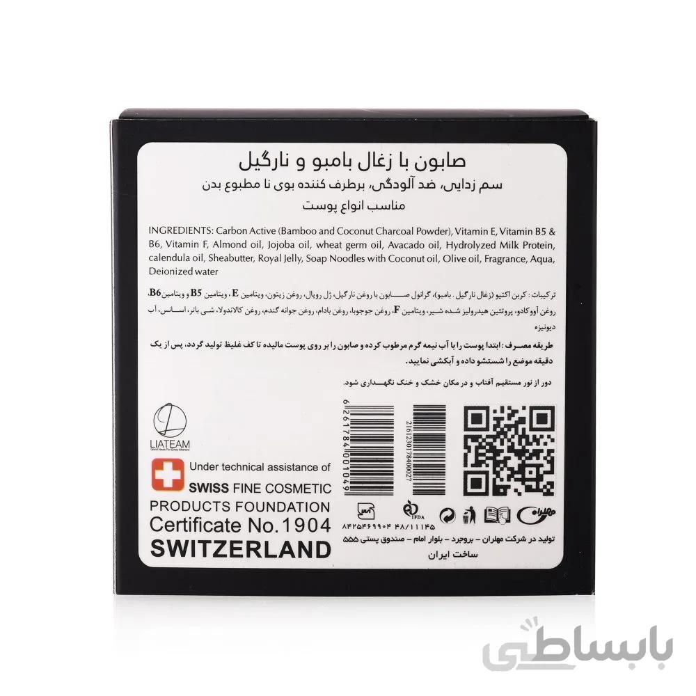 صابون ذغال بامبو و نارگیل تراست