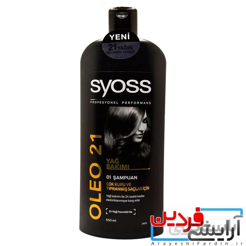 شامپو سایوس syoss مشکی مخصوص موهای خشک