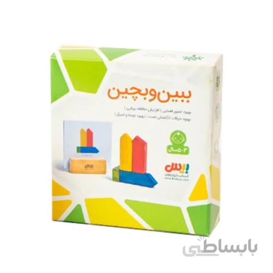 بازی فکری ببین و بچین چوبی
