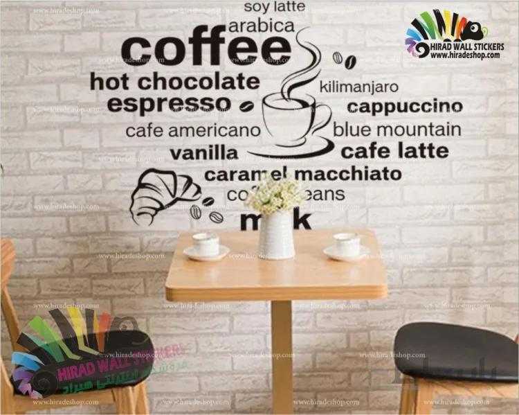 استیکر و برچسب دیواری کافی شاپ فنجان قهوه Cup of Coffee Cafe Shop Wallstickers کد h1070
