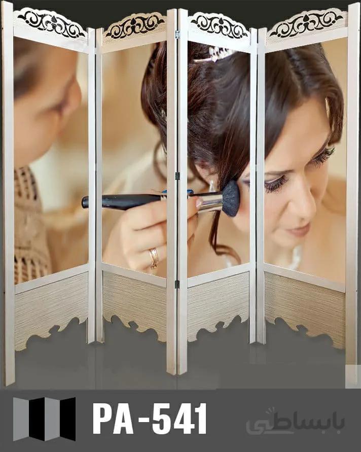 پاراوان تصویری آرایشگاهی PA-541