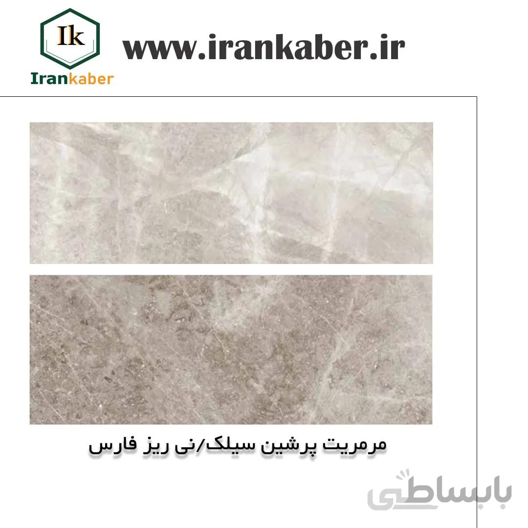 سنگ مرمریت پرشین سیلک ، صنایع سنگ کی راد