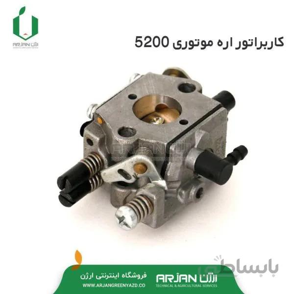 کاربراتور اره موتوری مدل 5200
