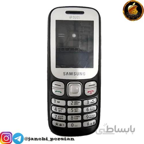 قاب سامسونگ B312 کامل ا SAMSUNG B312 FRAME