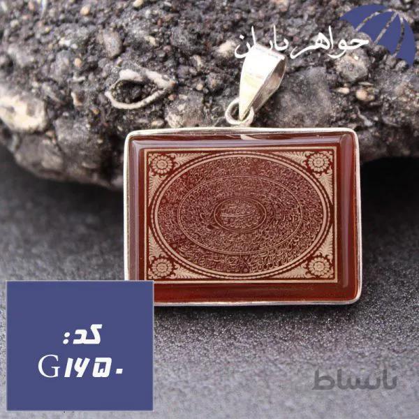 گردنبند عقیق قرمز اصل با حکاکی ده دعا کد G_1650