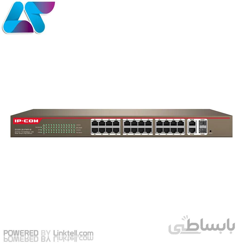 سوییچ مدیریتی 24 پورت آی پی کام مدل (S3300-26-PWR-M(F1226P ا IP-COM S3300-26-PWR-M F1226P Switch Managed 24 Port 100M+2 Port Gigabit TP/SFP Combo PoE