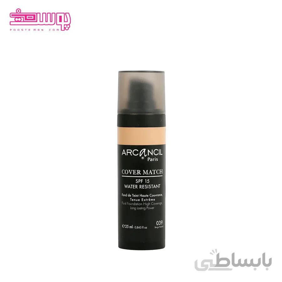 کرم پودر آرکانسیل سری کاور مچ حجم 25ml