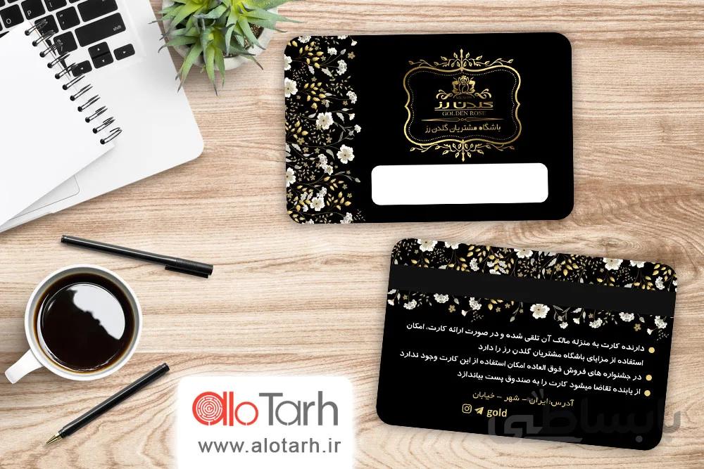 طرح کارت ویزیت پوشاک زنانه لایه باز