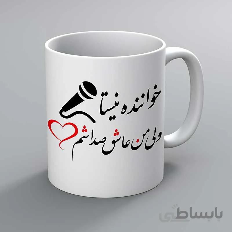 ماگ عشق طرح 1