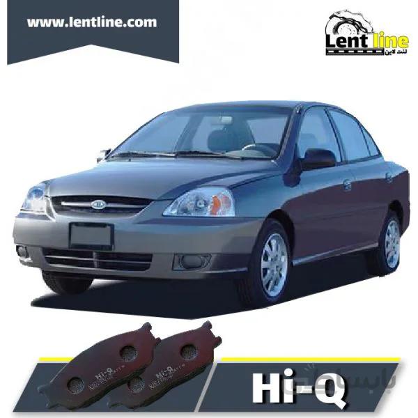 لنت ترمز جلو ریو برند Hi-Q