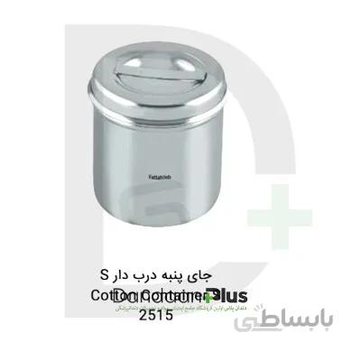 جا پنبه ای-Coton Holder-فتاح طب
