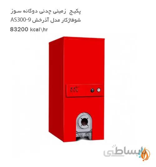 پکیج زمینی شوفاژکار مدل آذرخش بلند 9 پره ا پکیج زمینی شوفاژکار مدل آذرخش 9 بلند با دیگ چدنی 9 پره و مخزن کویل دار 160 لیتری بدون مشعل و ظرفیت 83100 کیلوکالری