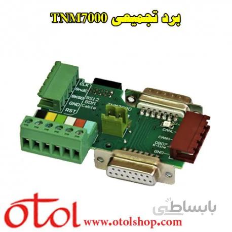 برد تجمیعی TNM7000