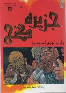 نیمه پنهان ماه 9 چراغچی به روایت همسر شهید