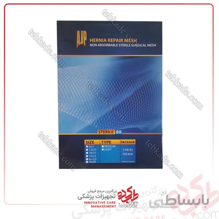 مش جراحی AJP