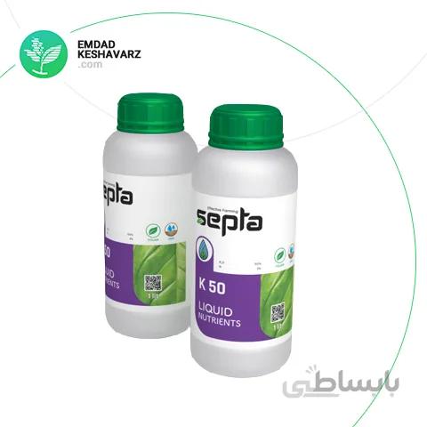 کود مایع پتاس بالا K50 یک لیتری سپتا