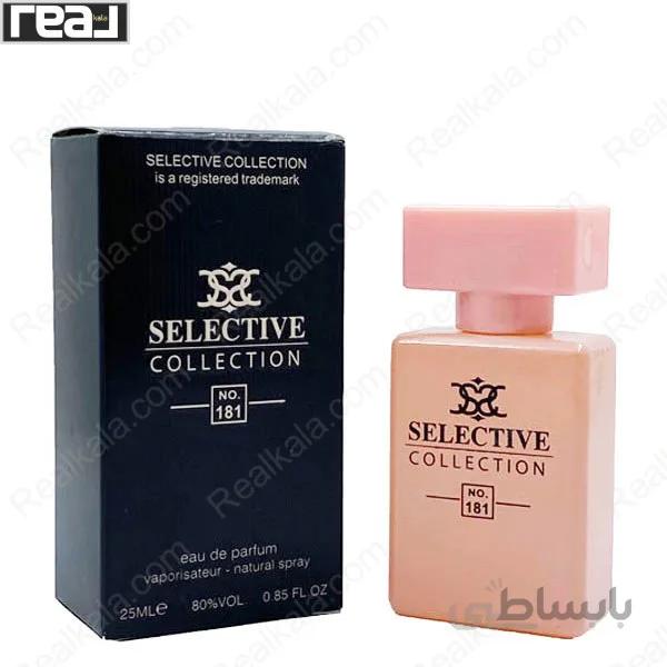 ادوپرفیوم زنانه سلکتیو کالکشن مدل نارسیس رودریگرز فور هر کد 181 حجم 25 میلی لیتر ا Selective Collection Narciso Rodriguez For Her 25ml For Women