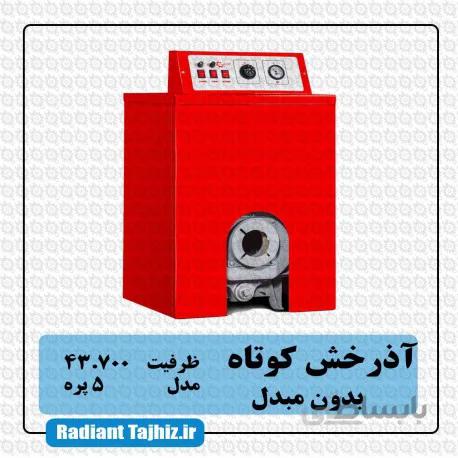 پکیج زمینی شوفاژکار مدل آذرخش کوتاه 5 پره ا و مشعل و ظرفیت 43700 کیلوکالری