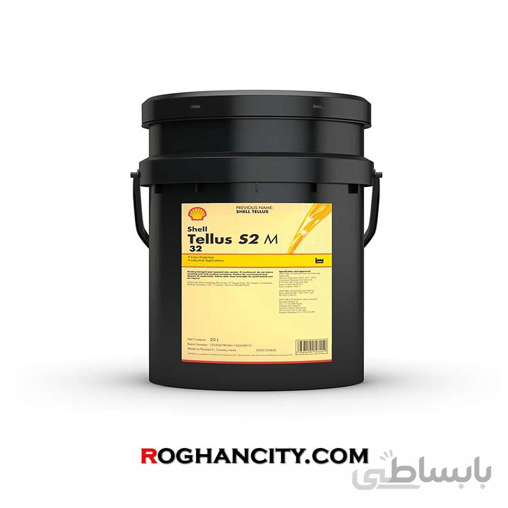 روغن هیدرولیک SHELL TELLUS S2 M 32