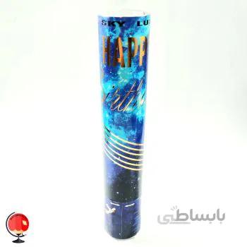 بمب شادی آبی Happy