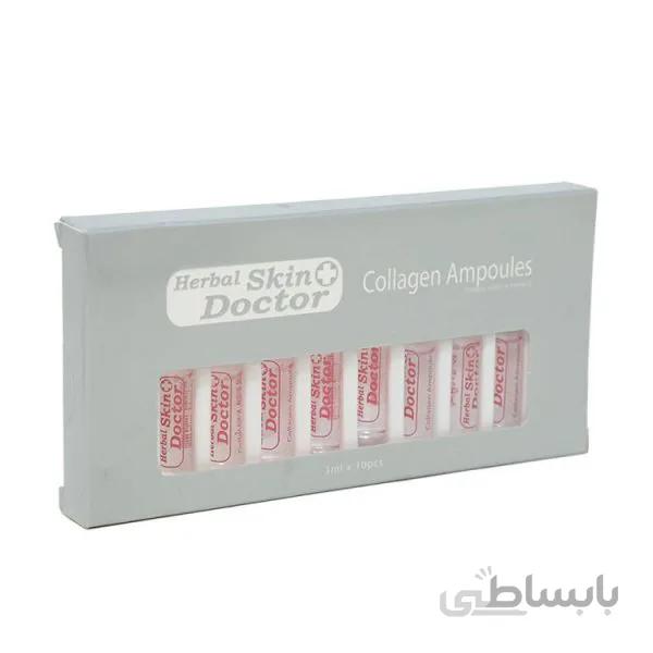 سرم آمپول کلاژن جوانساز پوست دکتر اسکین SKIN DOCTOR