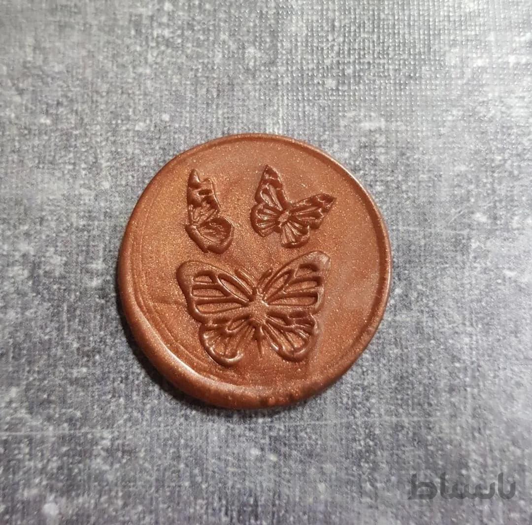مهر و موم آماده پروانه برنز ( تکی)
