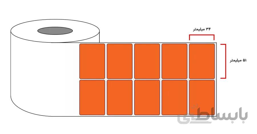 لیبل برچسب پی وی سی نارجی دو ردیف 3000 عددی51×PVC Label 34